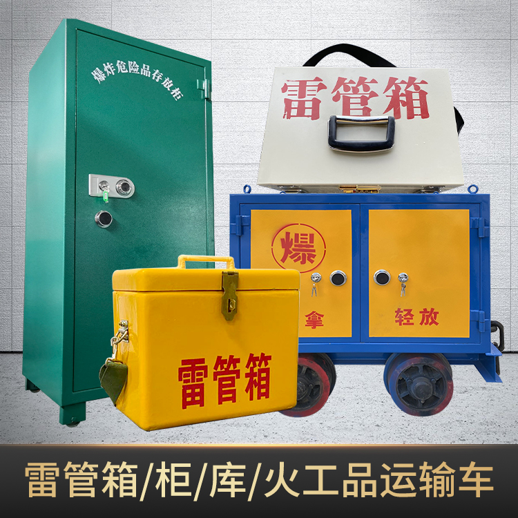 卢龙危险品存放柜使用注意事项全解析