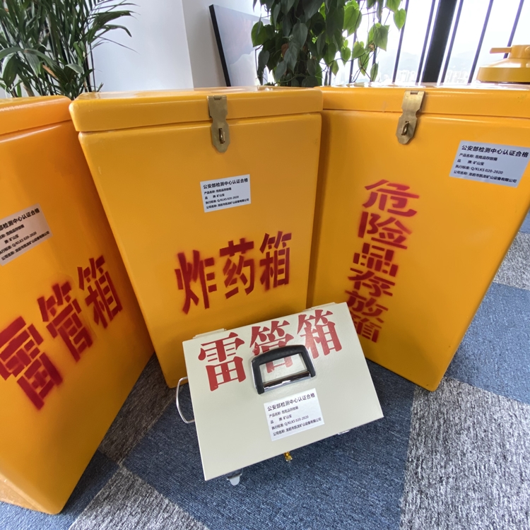 卢龙火工品存放箱 手提式雷管炸药箱的材质特性与标准规格解析